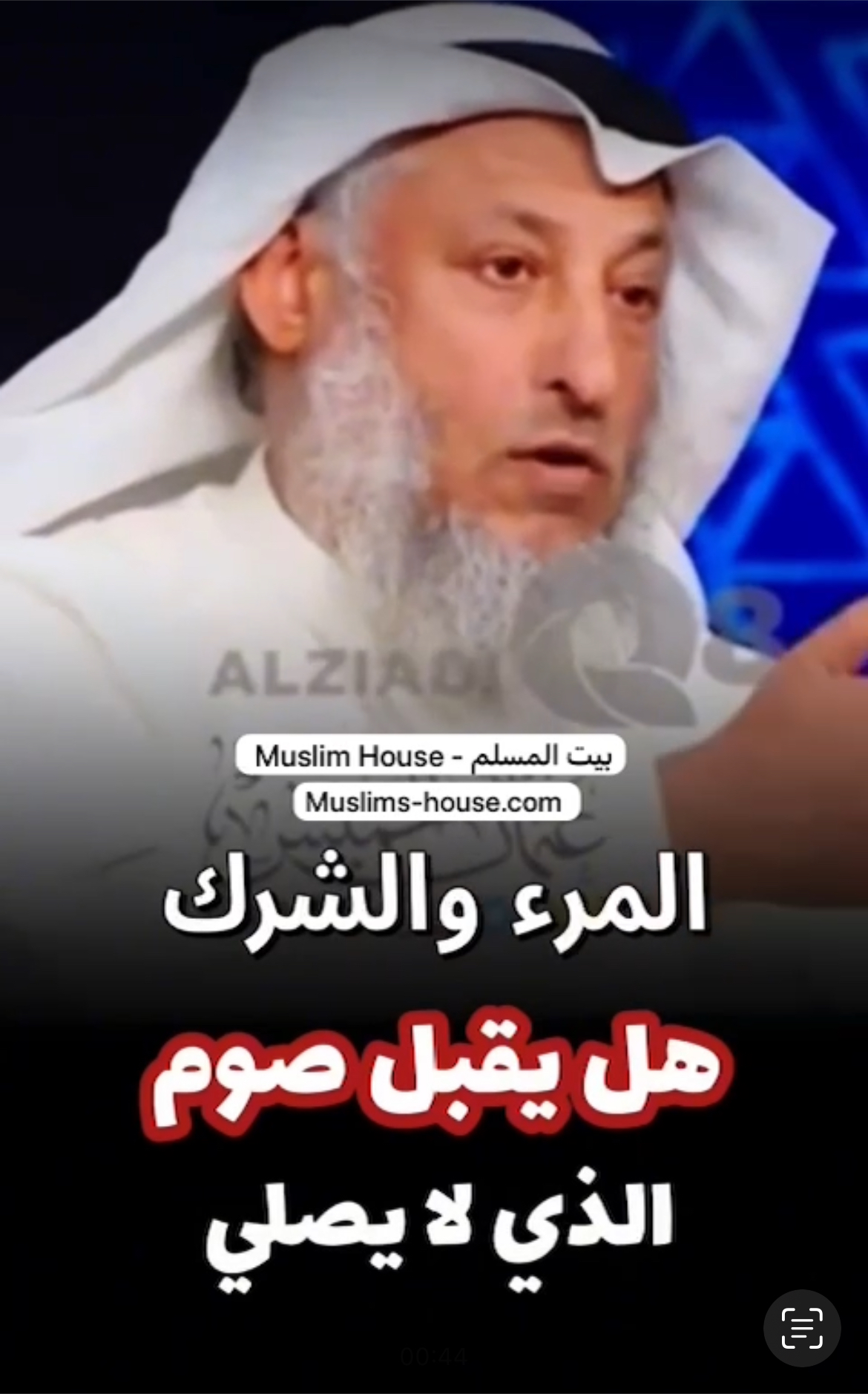 هل من لايصلي كافر؟