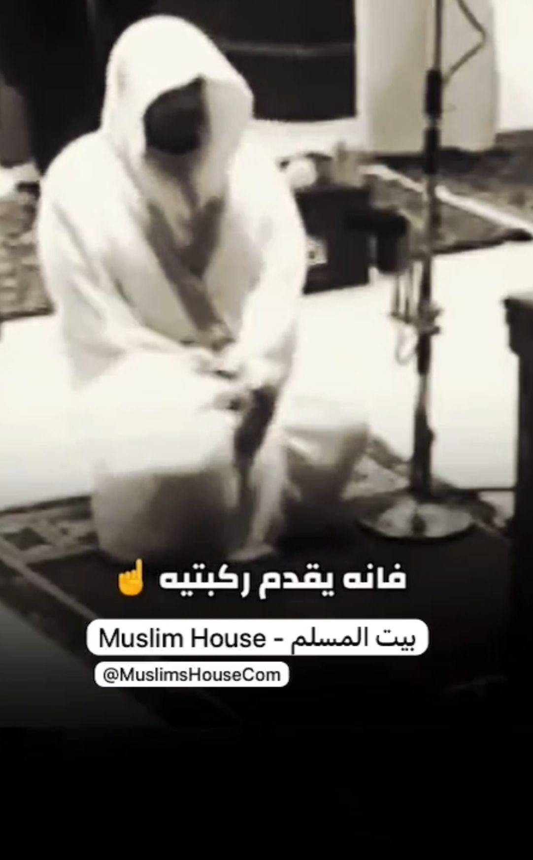 السجود الصحيح في الصلاة